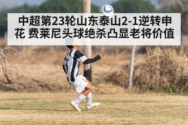 soccer header goal