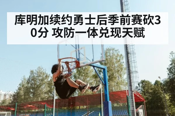 basketball player dunking