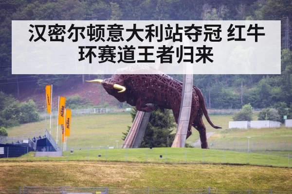red bull ring