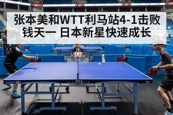 table tennis match action