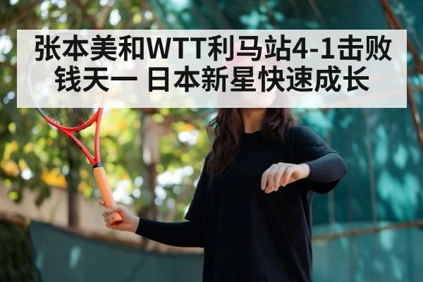 young female table tennis player