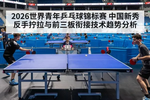 youth table tennis training match